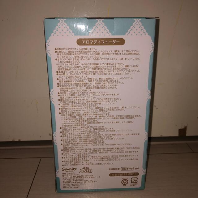 サンリオ サンリオくじ シナモン ポチャッコ アロマディフューザーの通販 By Kurorumi S Shop サンリオならラクマ