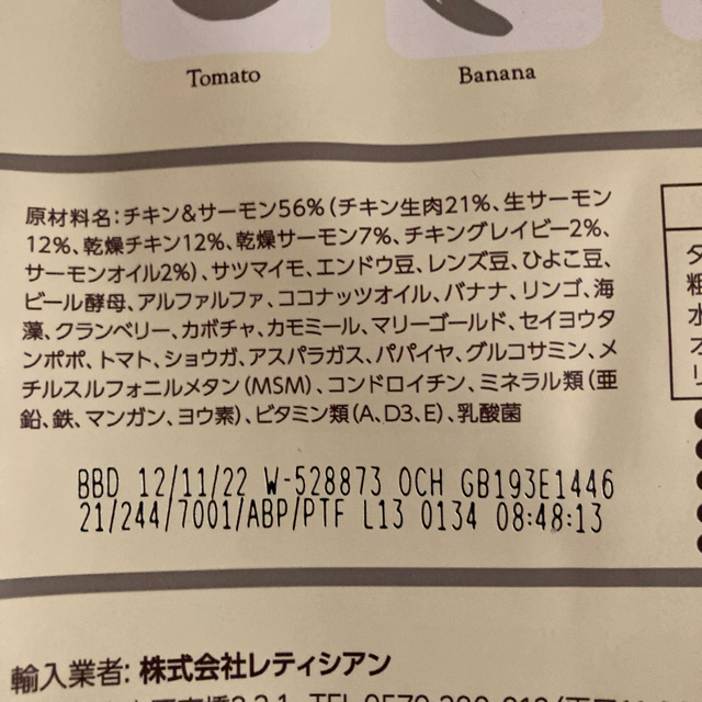 モグワン ドッグフード 1.8kg 3袋 新品未開封