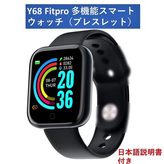 定番の中古商品 多機能スマートウォッチ kids-nurie.com