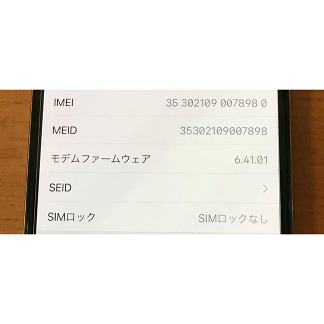 iPhone X silver 64GB simフリー