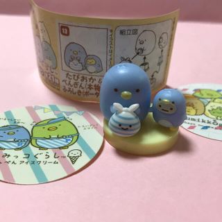 フルタセイカ(フルタ製菓)のすみっコぐらし チョコエッグ【たぴおか&ぺんぎん（本物）&ふろしき（ボーダー）】(キャラクターグッズ)