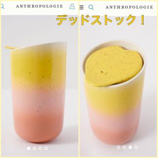 アンソロポロジー(Anthropologie)の［Anthropologieアンソロポロジー］陶器製カップ𓇼 イエローピンク(グラス/カップ)