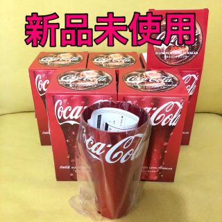 コカコーラ(コカ・コーラ)の非売品！アルミロングタンブラー　コカコーラ　(タンブラー)