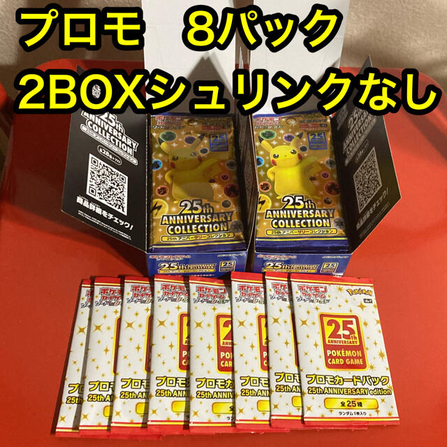 プロモ8パック拡張2BOX25th anniversarycollection Box/デッキ/パック