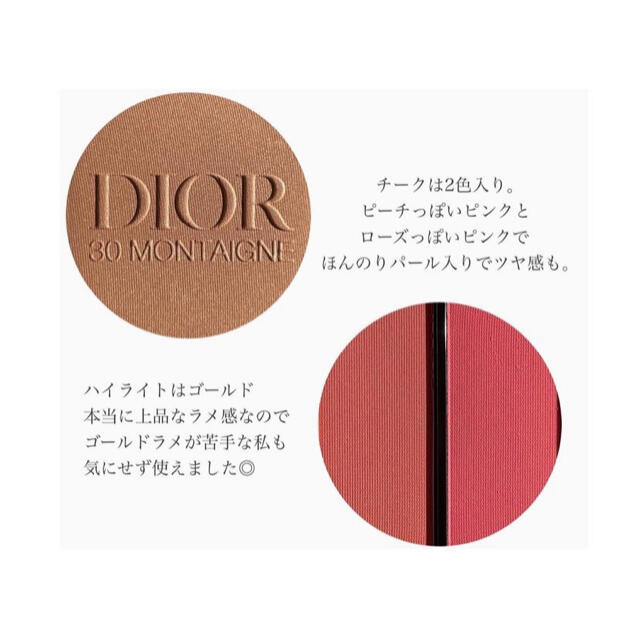新品 Dior 2021 クリスマス限定 パレット 4