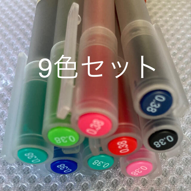 MUJI (無印良品)(ムジルシリョウヒン)のMUJI 無印良品　ゲルインクボールペン 0.38mm 9色セット　新品未開封品 インテリア/住まい/日用品の文房具(ペン/マーカー)の商品写真