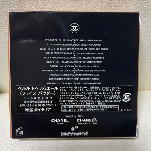 CHANEL(シャネル)の新品未使用♡CHANEL ペルル　ドゥ　ルミエール　ハイライト コスメ/美容のベースメイク/化粧品(フェイスカラー)の商品写真