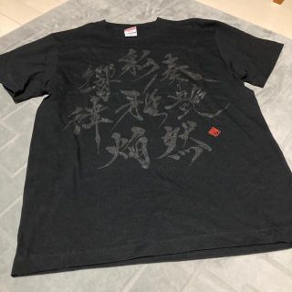 和楽器バンド★ライブTシャツ(ミュージシャン)