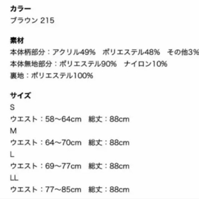 しまむら(シマムラ)の新品　プチプラのあや　チェック切替プリーツスカート　完売　スカート　しまむら　M レディースのスカート(ロングスカート)の商品写真