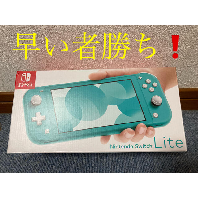任天堂　Nintendo Switch Lite 本体（ターコイズカラー）