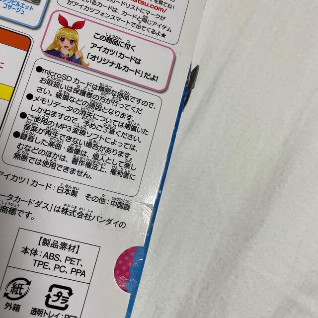 アイカツ　カード42枚＋学生証　フォンスマート　アイドル名鑑　 エンタメ/ホビーのアニメグッズ(カード)の商品写真