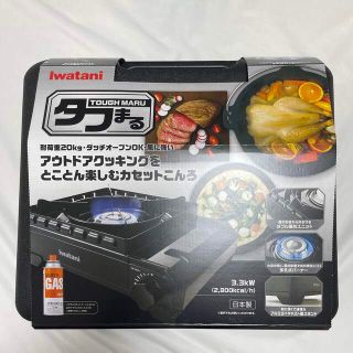 イワタニ(Iwatani)のイワタニ カセットコンロ カセットフー タフまる CB-ODX-1(調理道具/製菓道具)