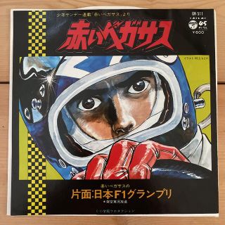 昭和 アニメ レコードの通販 100点以上 フリマアプリ ラクマ