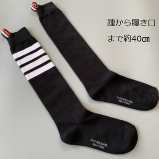 トムブラウン(THOM BROWNE)の（H15）Thom browne　トムブラウン　ロングソックス 靴下　新品未使用(ソックス)