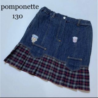 ポンポネット(pom ponette)の専用！ポンポネット デニム　スカート　裾　チェック　プリーツ  130 (スカート)