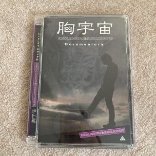 ジャニーズ(Johnny's)のENDLICHERI☆ENDLICHERI/胸宇宙 DVD(ミュージック)