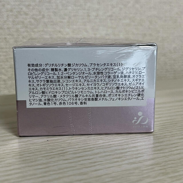 シミウス　薬用ホワイトニングジェル　テクスチャーリッチ　60g コスメ/美容のスキンケア/基礎化粧品(保湿ジェル)の商品写真