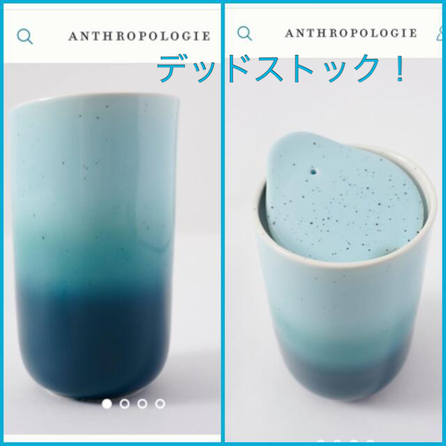［Anthropologieアンソロポロジー］陶器製カップ ????ブルー金属