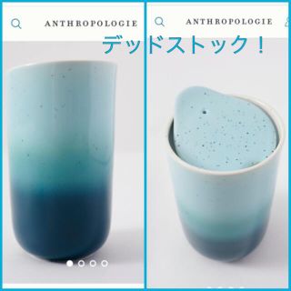 アンソロポロジー(Anthropologie)の［Anthropologieアンソロポロジー］陶器製カップ 𓇼ブルー(グラス/カップ)