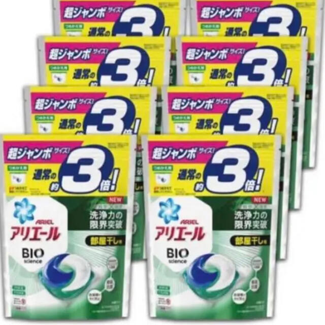 アリエールBIOジェルボール部屋干し用　超ジャンボ（46個入り）×8袋