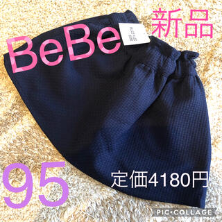 ベベ(BeBe)の新品　べべ　秋冬 95 ツイード　スカート　スカッツ　お出かけ　女の子　紺　格安(スカート)