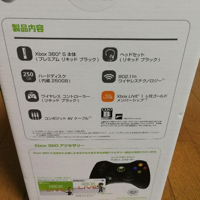 Xbox360(エックスボックス360)のXBOX360 本体セット（250G）＋HDMIケーブル同封 エンタメ/ホビーのゲームソフト/ゲーム機本体(家庭用ゲーム機本体)の商品写真