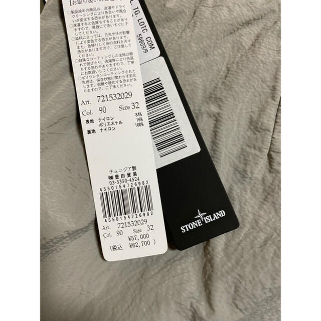 限定SALE定番人気 STONE ISLAND - 新品 STONE ISLAND パンツ 32 カーゴ