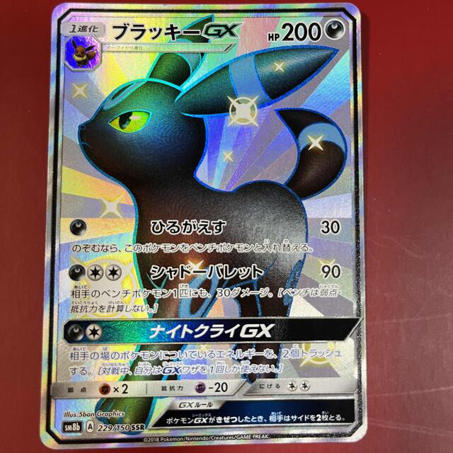 ポケモンカード ブラッキーGX ssrトレーディングカード