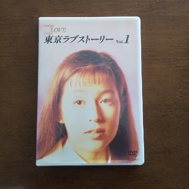 東京ラブストーリー  DVD 1