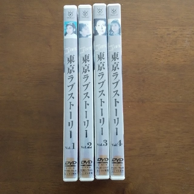 東京ラブストーリー  DVD 7