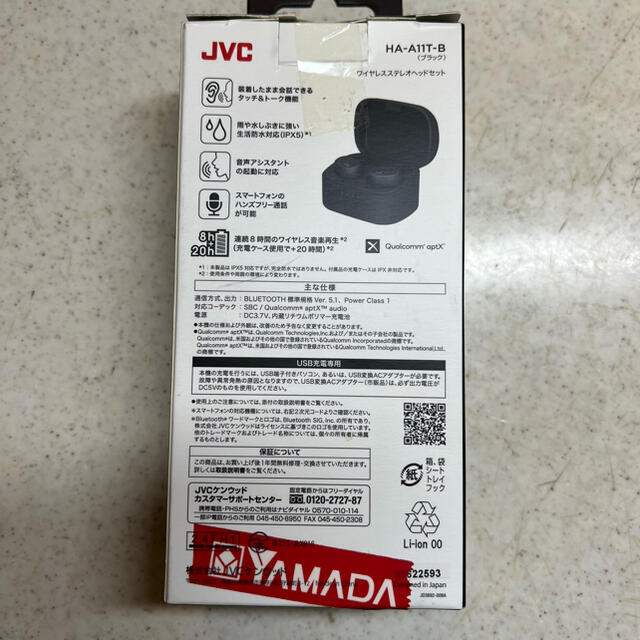 Bluetooth イヤホン　JVC ワイヤレスステレオヘッドセット　 スマホ/家電/カメラのオーディオ機器(ヘッドフォン/イヤフォン)の商品写真