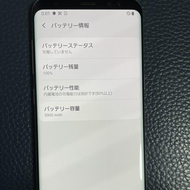 極美品 GALAXY s8