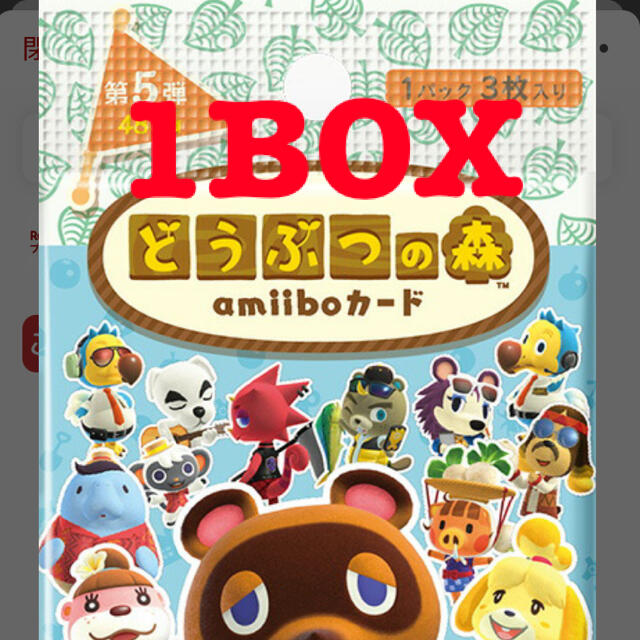 【新品未開封】どうぶつの森 amiiboカード 第5弾 1BOX 25パック