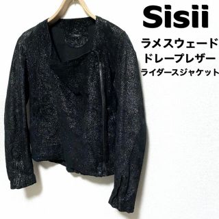 Sisii☆ラメスエード☆ドレープレザージャケット☆ブラック☆日本製☆(ライダースジャケット)