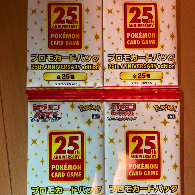 25th aniversary collection ポケモン　プロモ4パック