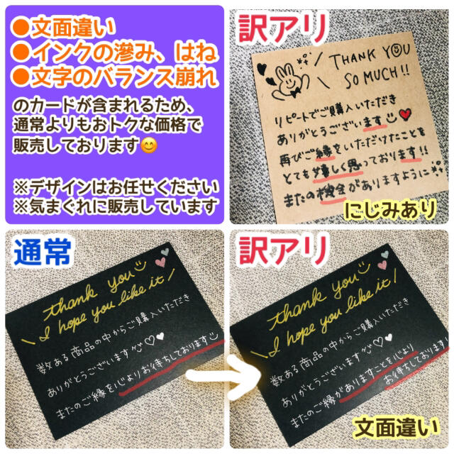 【訳アリ】 サンキューカード　サンクスカード　手書き　メッセージカード　40枚 ハンドメイドの文具/ステーショナリー(カード/レター/ラッピング)の商品写真