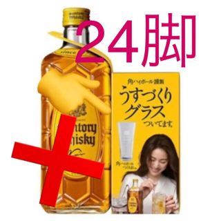 サントリー(サントリー)のサントリー　うすずくりグラス　非売品(アルコールグッズ)