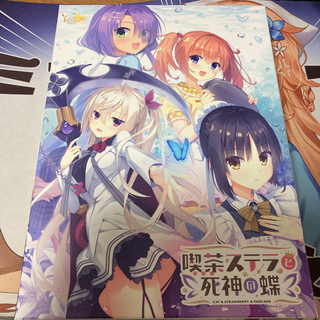 喫茶ステラと死神の蝶 DLコード無し(PCゲームソフト)