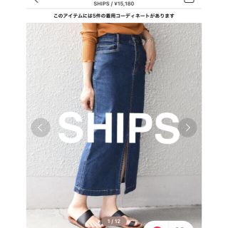 シップス(SHIPS)の専用 SHIPS シップス デニムロング デニムスカート ロングスカート(ロングスカート)