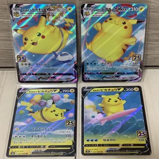 ポケモンカード 25th ピカチュウVmax Vunion(シングルカード)