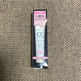 エクスボーテ(Ex:beaute)の【新品未使用】Ex:beaute CCクリーム試供品10g(CCクリーム)