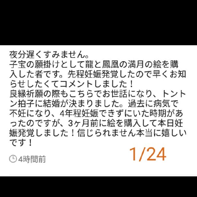 開運パワー画＊舞廻巡ミラクルレインボー虹波龍神鳳凰　金運　縁結び　仕事発展　願い