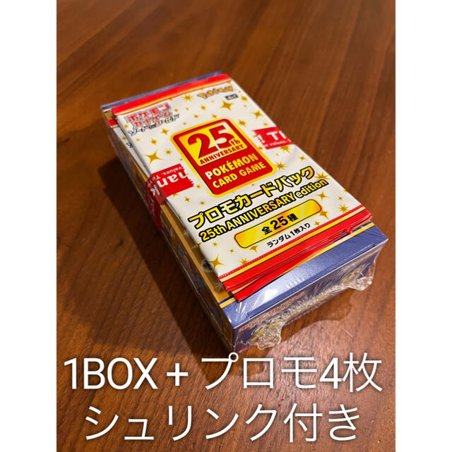 ポケモンカード　25th アニバーサリーコレクション　15Box