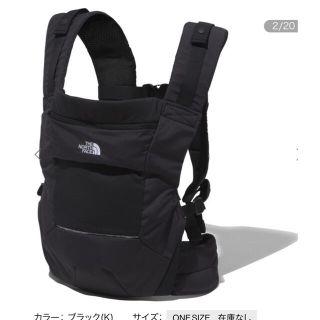 ザノースフェイス(THE NORTH FACE)の★様専用　新品未使用☆ノースフェイス　抱っこ紐(抱っこひも/おんぶひも)