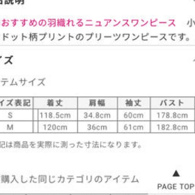 PLST(プラステ)のプラステ✨ドットマジョリカプリーツワンピース レディースのワンピース(ロングワンピース/マキシワンピース)の商品写真