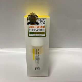 アンレーベルラボVエッセンス50ml(美容液)