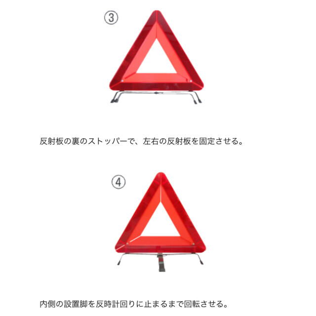 専用★ 三角停止表示板 自動車/バイクの自動車(車外アクセサリ)の商品写真