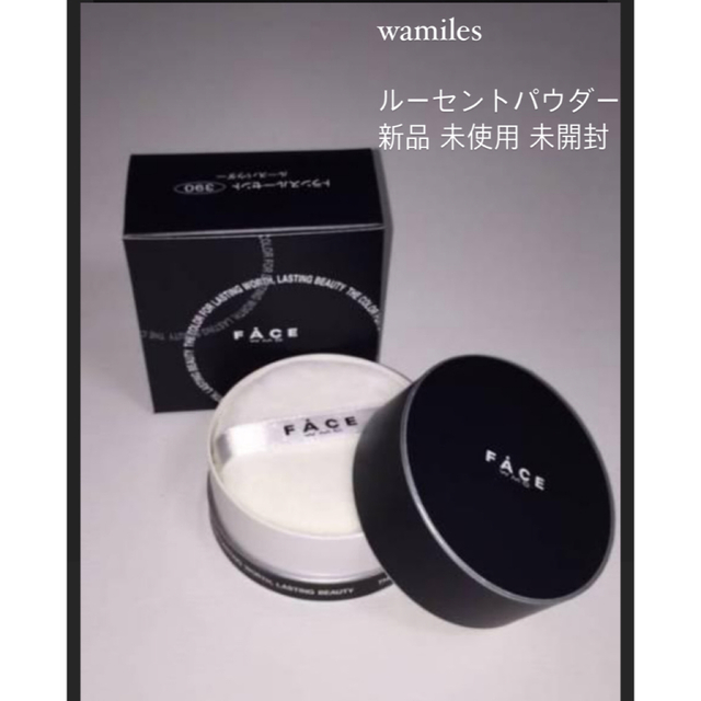 wamiles ルースパウダー-