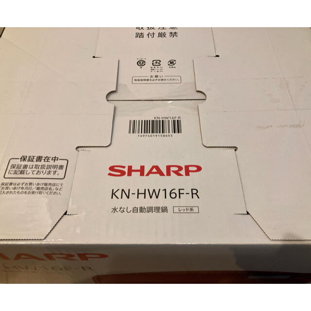 SHARP(シャープ)のSHARP 水なし自動調理鍋 ヘルシオ ホットクック レッド系 KN-HW16  スマホ/家電/カメラの調理家電(調理機器)の商品写真