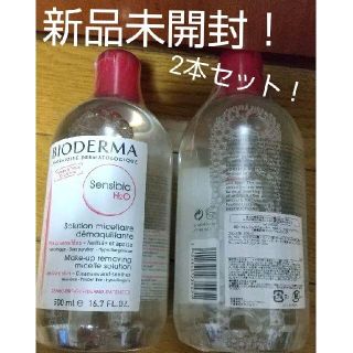 ビオデルマ(BIODERMA)の【新品未開封】ビオデルマ サンシビオ クレアリン 500mL 2本セット(クレンジング/メイク落とし)